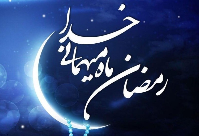 ویژهبرنامههای ماه رمضان در مؤسسه دارالاشراق سنندج اعلام شد