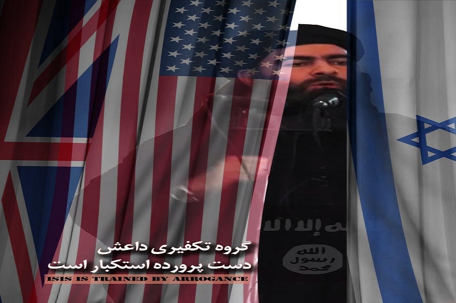 دستهای جنایتکار استکبار جهانی از آستین داعش بیرون می آید