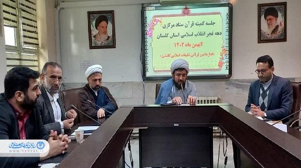 ویژه برنامه «چله قرآنی» در سالروز شهادت سردار دلها برگزار میشود