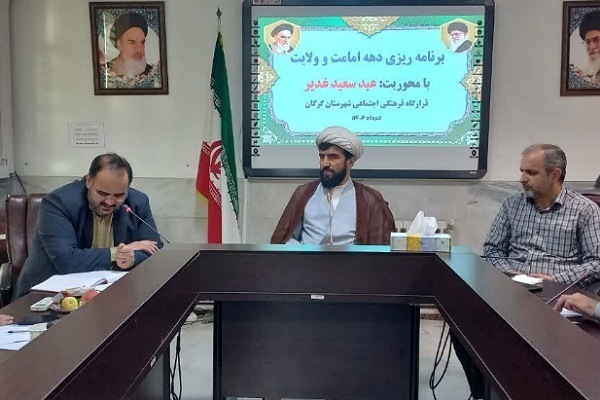 برگزاری جلسه هماندیشی برنامههای «دهه امامت و ولایت»