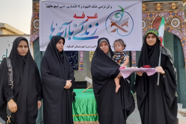 برپایی غرفه زندگی با آیهها در گناوه