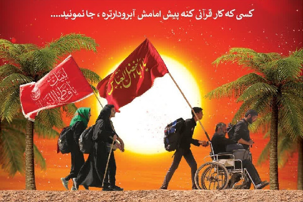 انتشار فراخوان «سفیران زندگی با آیهها در اربعین»