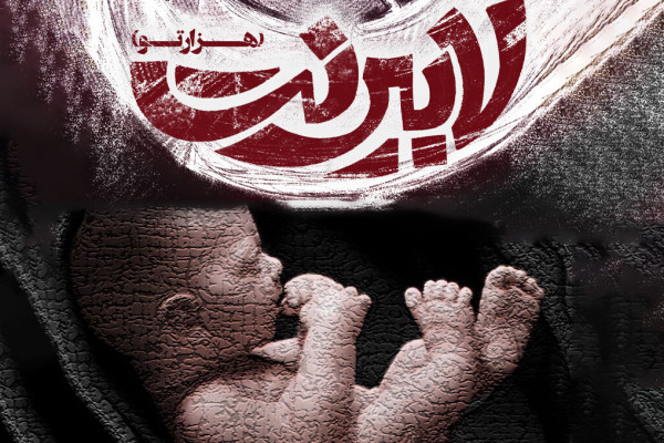 لابیرنت؛ مستندی که بيننده را به فکر وادار میكند