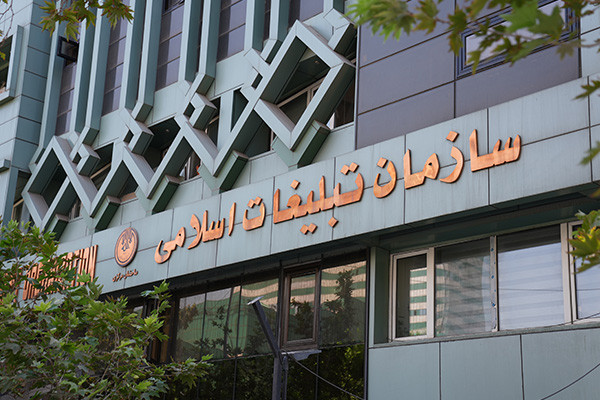 سازمان تبلیغات اسلامی در ۱۰ رشته کارشناس جذب میکند