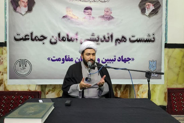 نشست هم اندیشی امامان جماعت برگزار شد