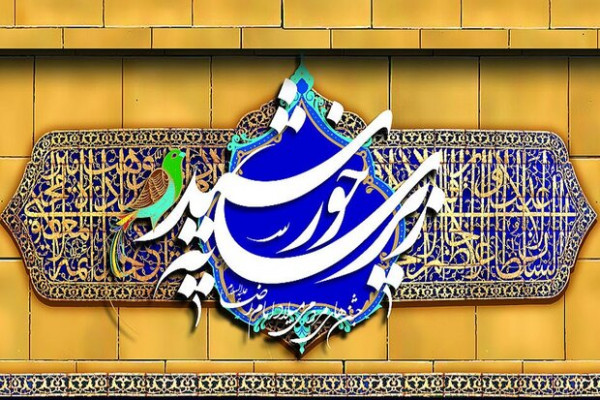 برگزاری برنامههای دهه کرامت در ملایر با حضور کاروان زیر سایه خورشید