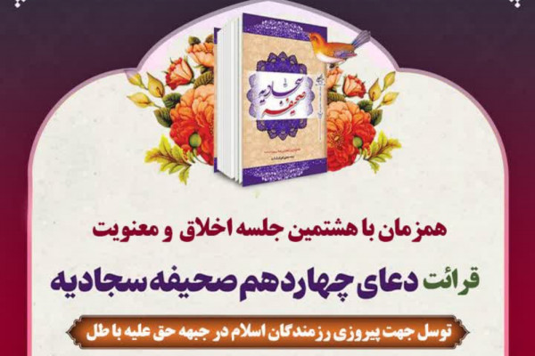 محافل دعا برای پیروزی رزمندگان در مساجد استان برپا میشود