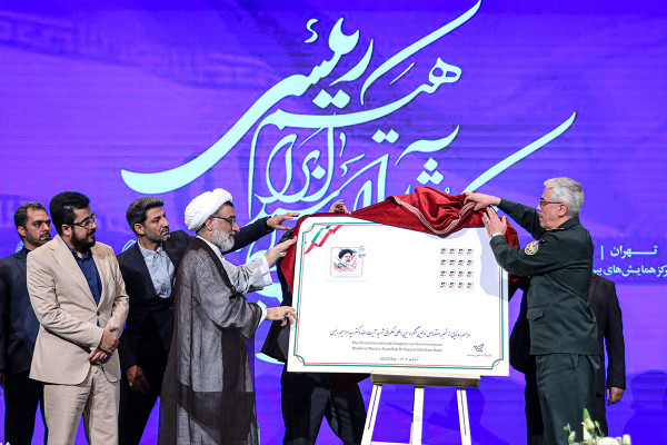 اولین کنگره بینالمللی الگوی حکمرانی شهید سید ابراهیم رئیسی