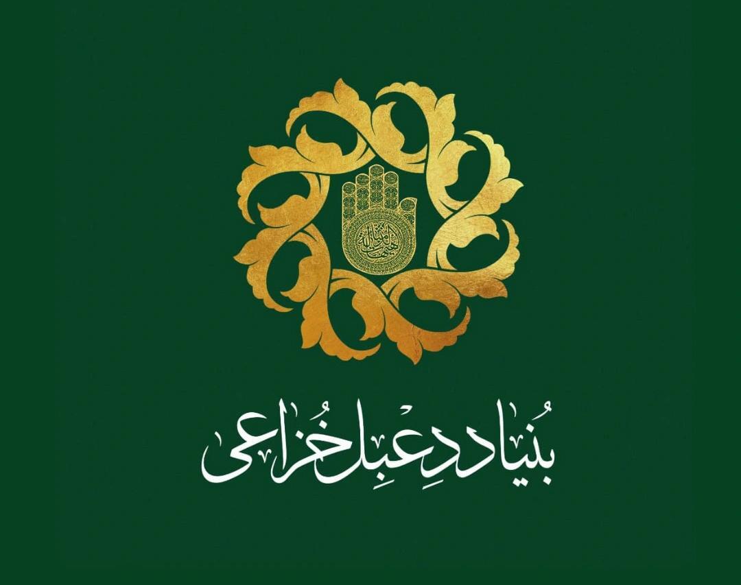 کسب رتبه اول خدمترسانی کشور توسط بنیاد دعبل خزاعی استان خراسان جنوبی کسب رتبه اول خدمترسانی کشور توسط بنیاد دعبل خزاعی استان خراسان جنوبی