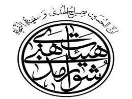 شرکت ۵۹ هیات مذهبی جهرم در ششمین دوره انتخابات شورای هیئات مذهبی شرکت ۵۹ هیات مذهبی جهرم در ششمین دوره انتخابات شورای هیئات مذهبی