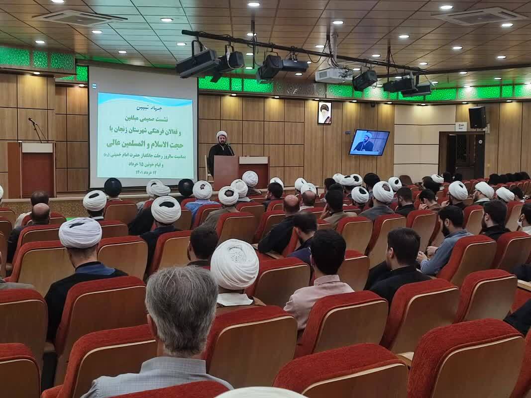 نشست صمیمی مبلغین و فعالان فرهنگی زنجان با حجت الاسلام و المسلمین عالی نشست صمیمی مبلغین و فعالان فرهنگی زنجان با حجت الاسلام و المسلمین عالی