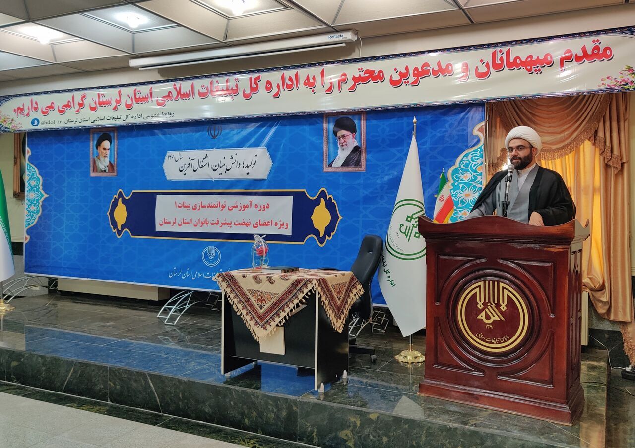 مدیرکل تبلیغات اسلامی لرستان: جایگاه زن در جامعه باید ارتقاء یابد مدیرکل تبلیغات اسلامی لرستان: جایگاه زن در جامعه باید ارتقاء یابد