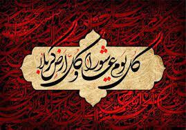 مسابقه کتابخوانی «تبیین عاشورایی» برگزار میشود مسابقه کتابخوانی «تبیین عاشورایی» برگزار میشود