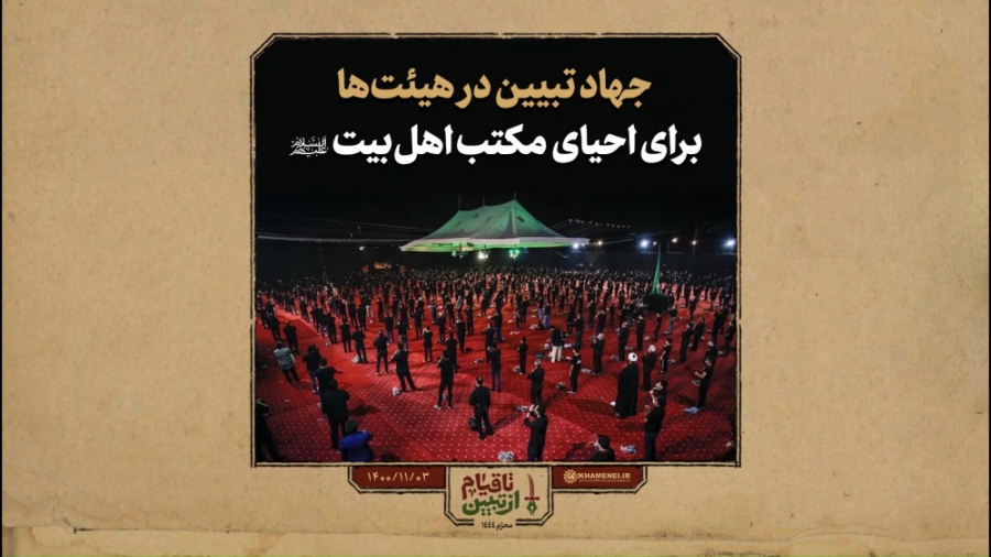 از آفت غفلت تا راهبرد هیأت