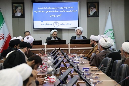 مدیرکل تبلیغات اسلامی گیلان: روحانیت شیواترین صدای مطالبه گری مردم هستند مدیرکل تبلیغات اسلامی گیلان: روحانیت شیواترین صدای مطالبه گری مردم هستند