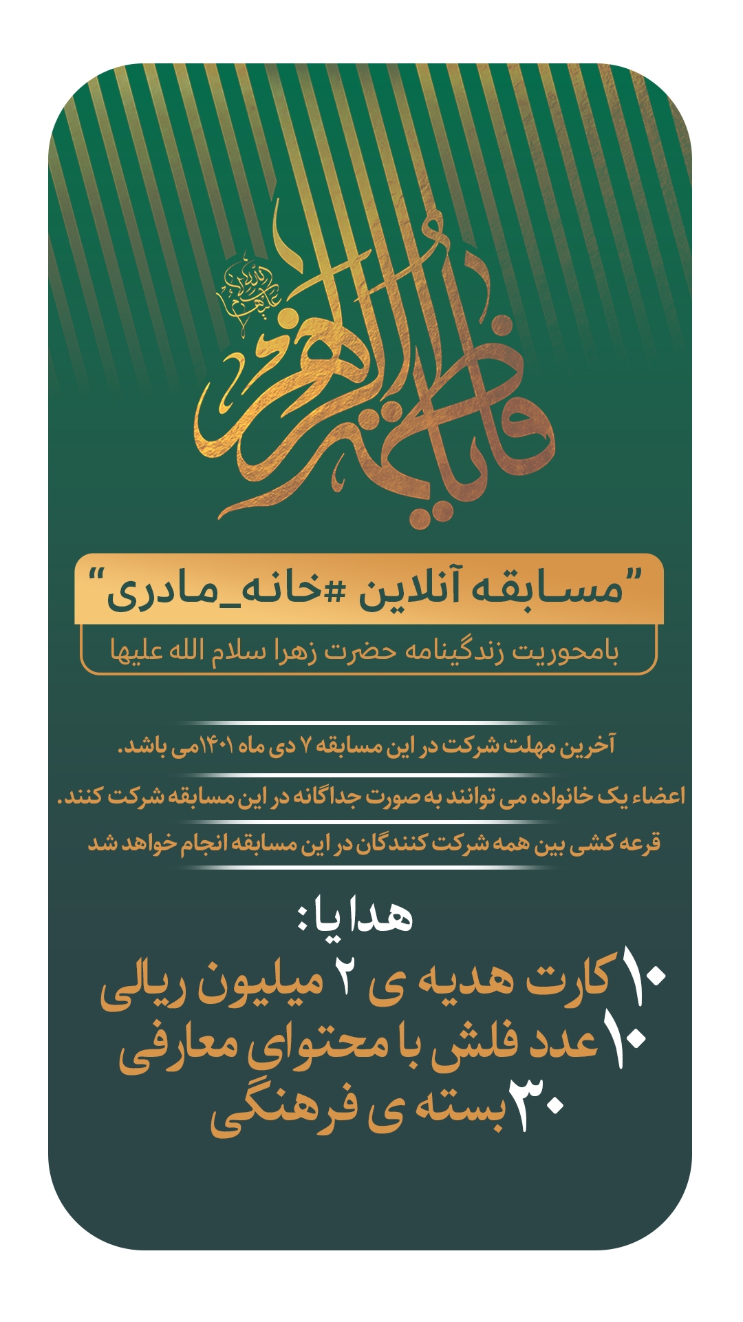 مسابقه کتابخوانی خانه مادری برگزار می شود مسابقه کتابخوانی خانه مادری برگزار می شود