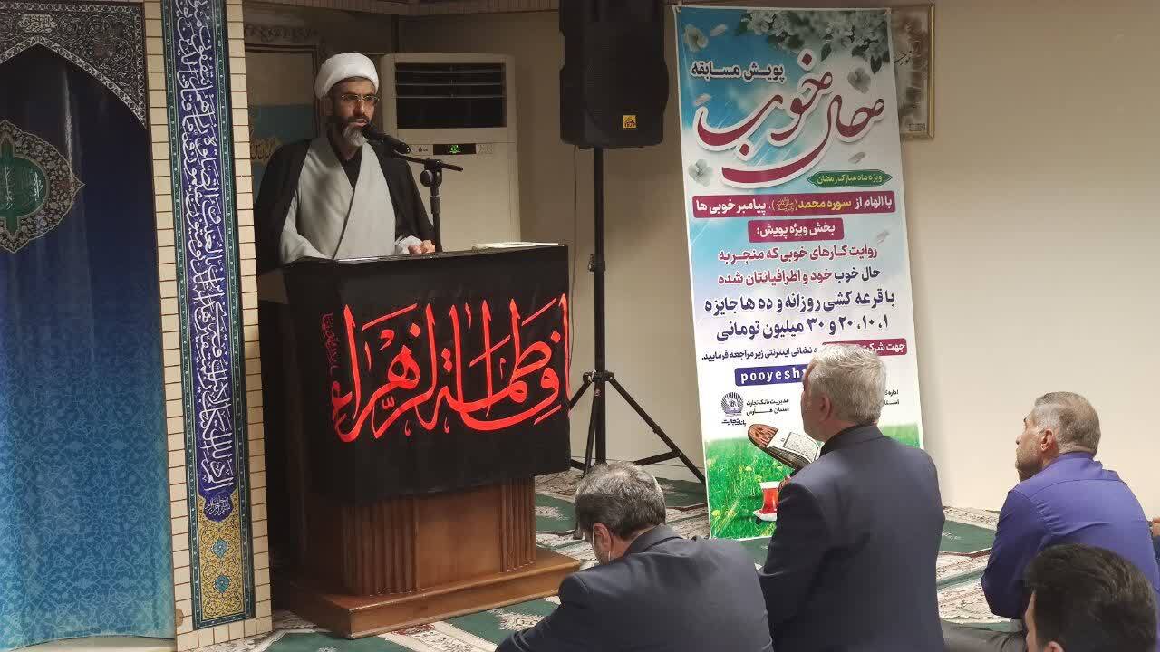 برگزاری پویش توسعه و ترویج امور قرآنی بین کارکنان دستگاههای اجرایی استان فارس برگزاری پویش توسعه و ترویج امور قرآنی بین کارکنان دستگاههای اجرایی استان فارس