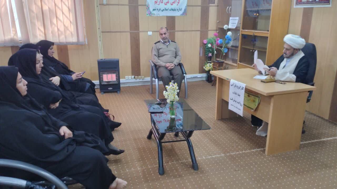 تشکیل کارگروه قرآنی چله انقلاب تشکیل کارگروه قرآنی چله انقلاب