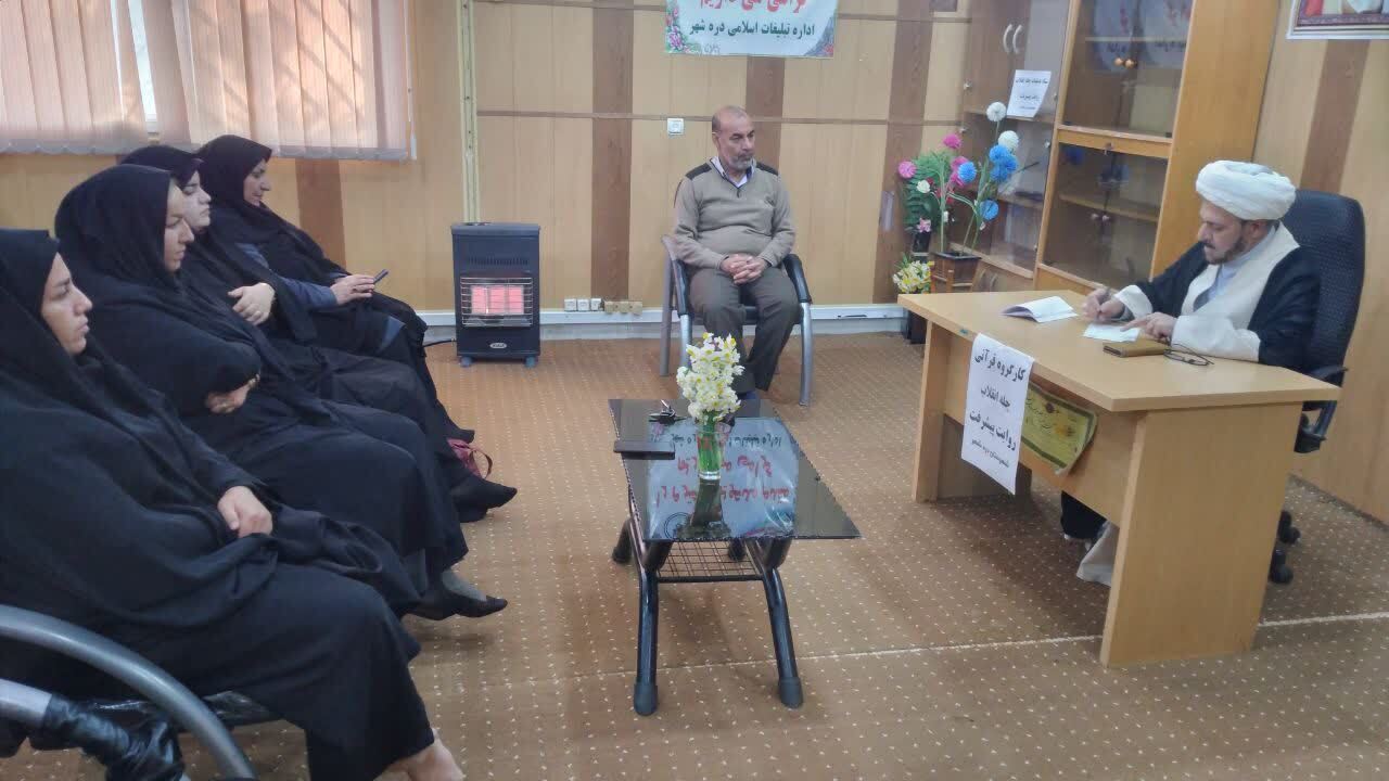 تشکیل کارگروه قرآنی چله انقلاب (روایت پیشرفت)ستاد دهه فجر تشکیل کارگروه قرآنی چله انقلاب (روایت پیشرفت)ستاد دهه فجر