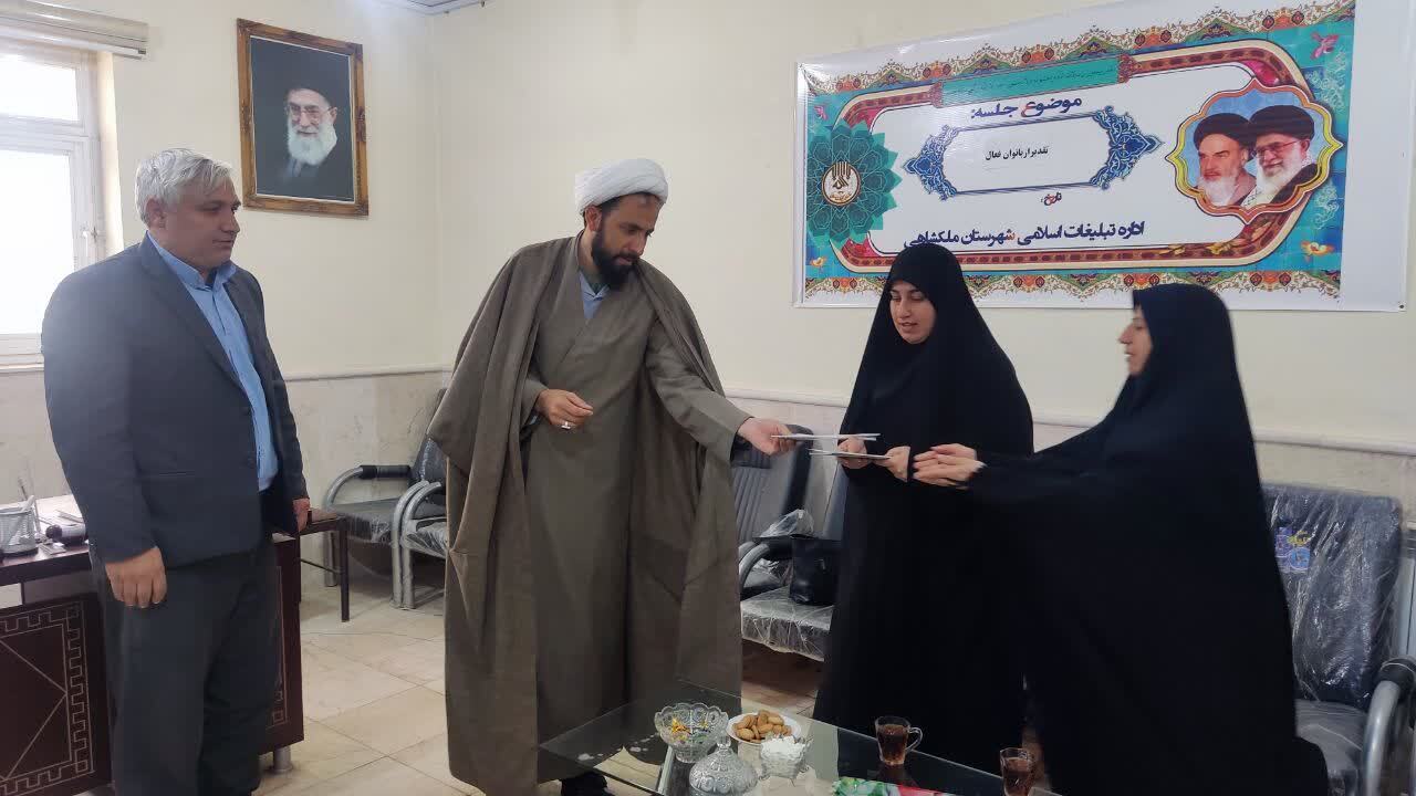 آیین تجلیل از بانوان فعال فرهنگی و اجتماعی در شهرستان ملکشاهی  آیین تجلیل از بانوان فعال فرهنگی و اجتماعی در شهرستان ملکشاهی