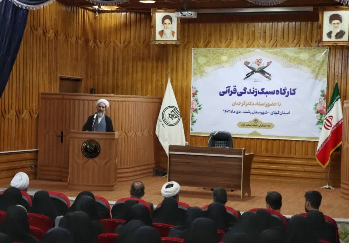 خواست عمومی برای استقرار سبک زندگی قرآنی در امت اسلامی باید اتفاق بیافتد خواست عمومی برای استقرار سبک زندگی قرآنی در امت اسلامی باید اتفاق بیافتد