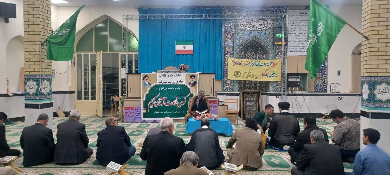 راه اندازی کرسی های هفتگی تلاوت قرآن در دهلران راه اندازی کرسی های هفتگی تلاوت قرآن در دهلران