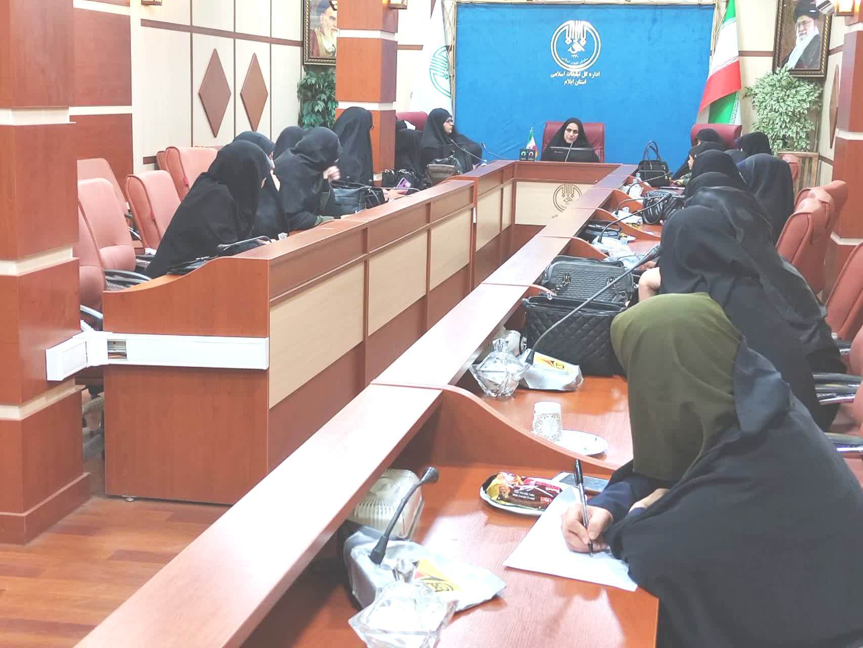 وبینار آموزشی طرح ملی  اسماء و صبرا ویژه شبکه مبلغات در استان ایلام وبینار آموزشی طرح ملی  اسماء و صبرا ویژه شبکه مبلغات در استان ایلام