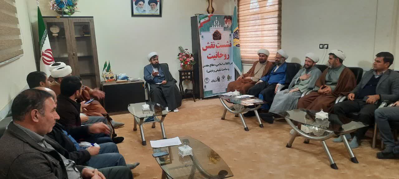 برگزاری نشست بررسی نقش روحانیت در انقلاب اسلامی و دفاع مقدس برگزاری نشست بررسی نقش روحانیت در انقلاب اسلامی و دفاع مقدس