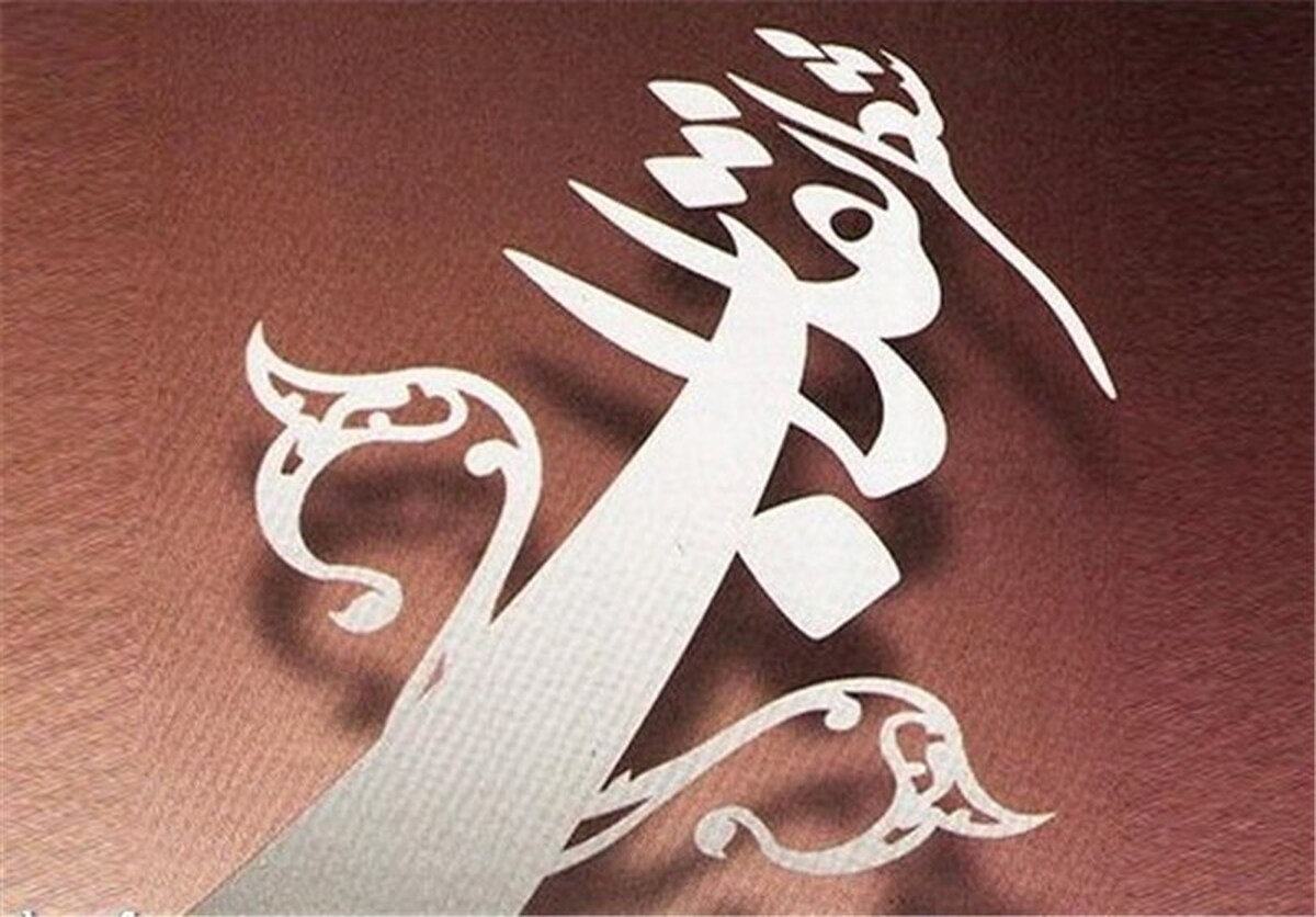 نشست عصر شعری با انقلاب نشست عصر شعری با انقلاب