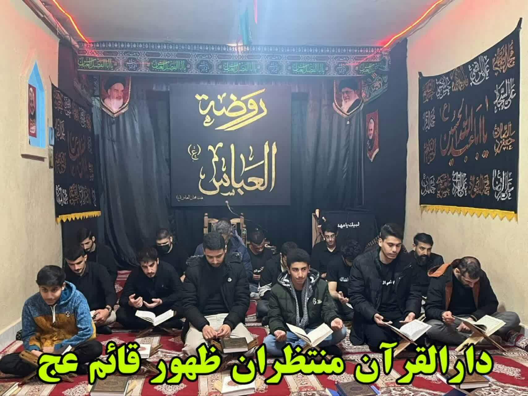 برگزاری محفل بزرگ قرآنی برگزاری محفل بزرگ قرآنی