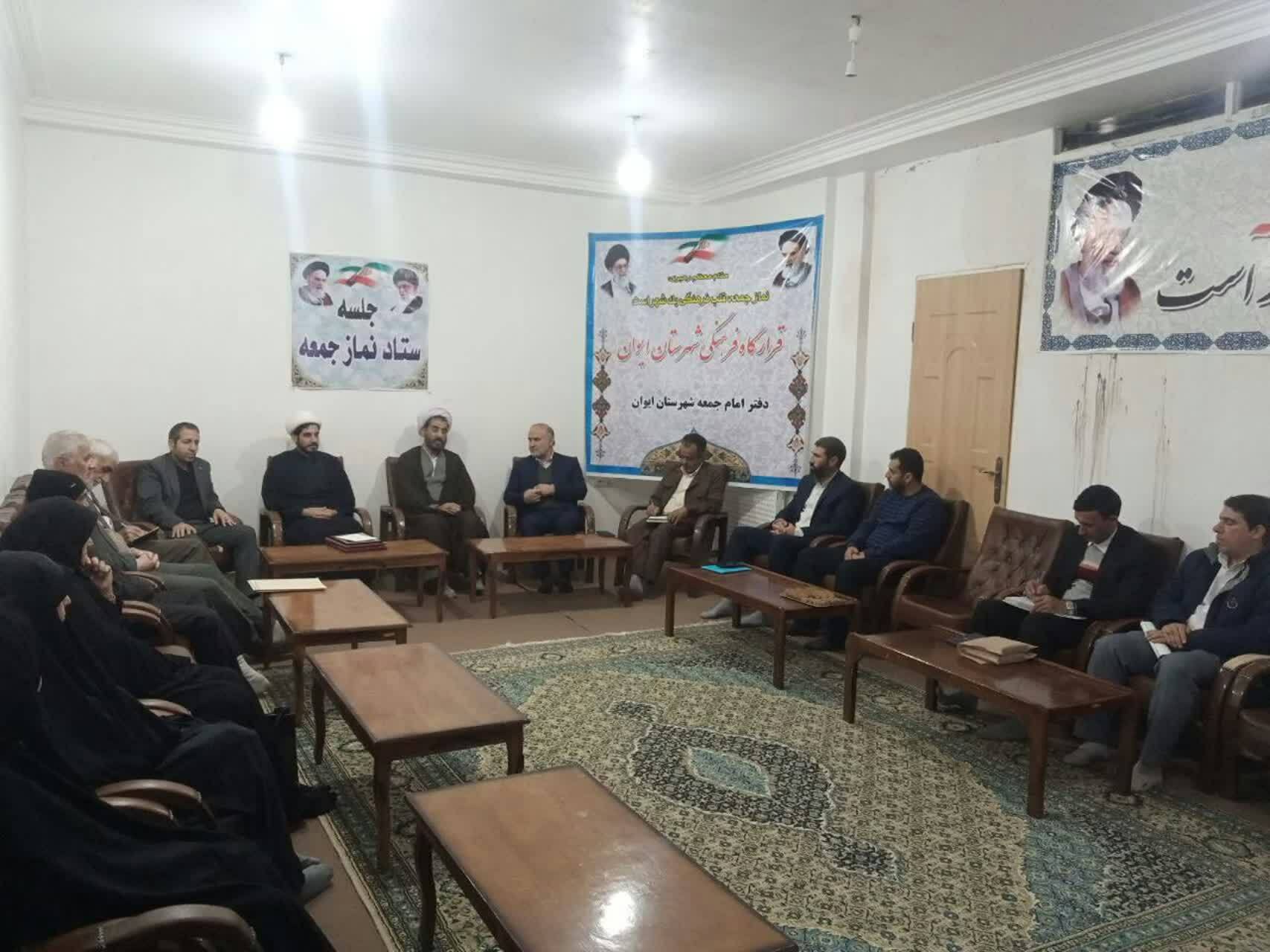 اعطای احکام مسئولیت به اعضاء جدید شورای هیئات مذهبی شهرستان ایوان اعطای احکام مسئولیت به اعضاء جدید شورای هیئات مذهبی شهرستان ایوان