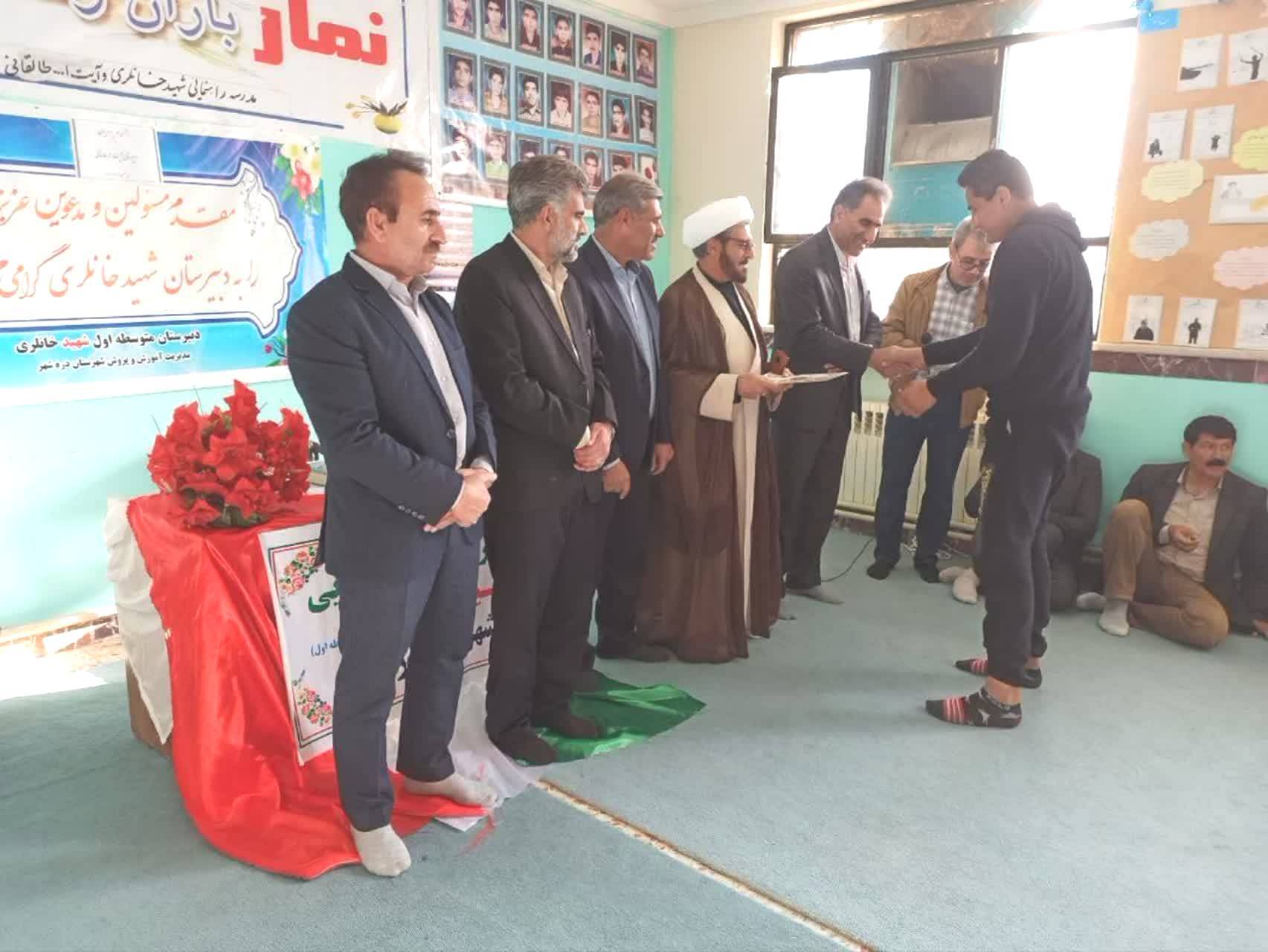 تجلیل از دانش آموزان فعال در برنامه های دینی وقرآنی شهرستان دره شهر تجلیل از دانش آموزان فعال در برنامه های دینی وقرآنی شهرستان دره شهر