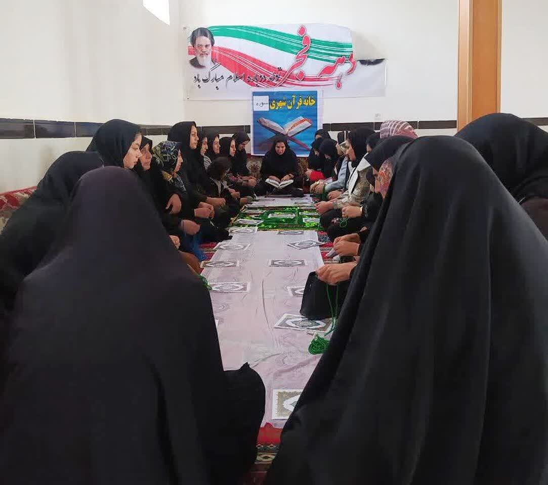 برگزاری محفل ختم قرآن و سفره صلوات به مناسبت دهه فجر برگزاری محفل ختم قرآن و سفره صلوات به مناسبت دهه فجر