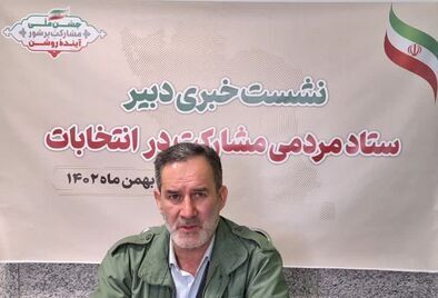 تشکیل ستاد مردمی مشارکت در انتخابات تشکیل ستاد مردمی مشارکت در انتخابات