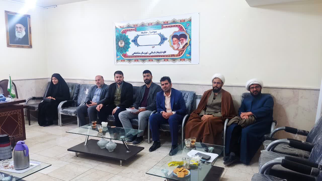 برگزاری جلسه هم اندیشی طرح مسطورا در شهرستان ملکشاهی  برگزاری جلسه هم اندیشی طرح مسطورا در شهرستان ملکشاهی