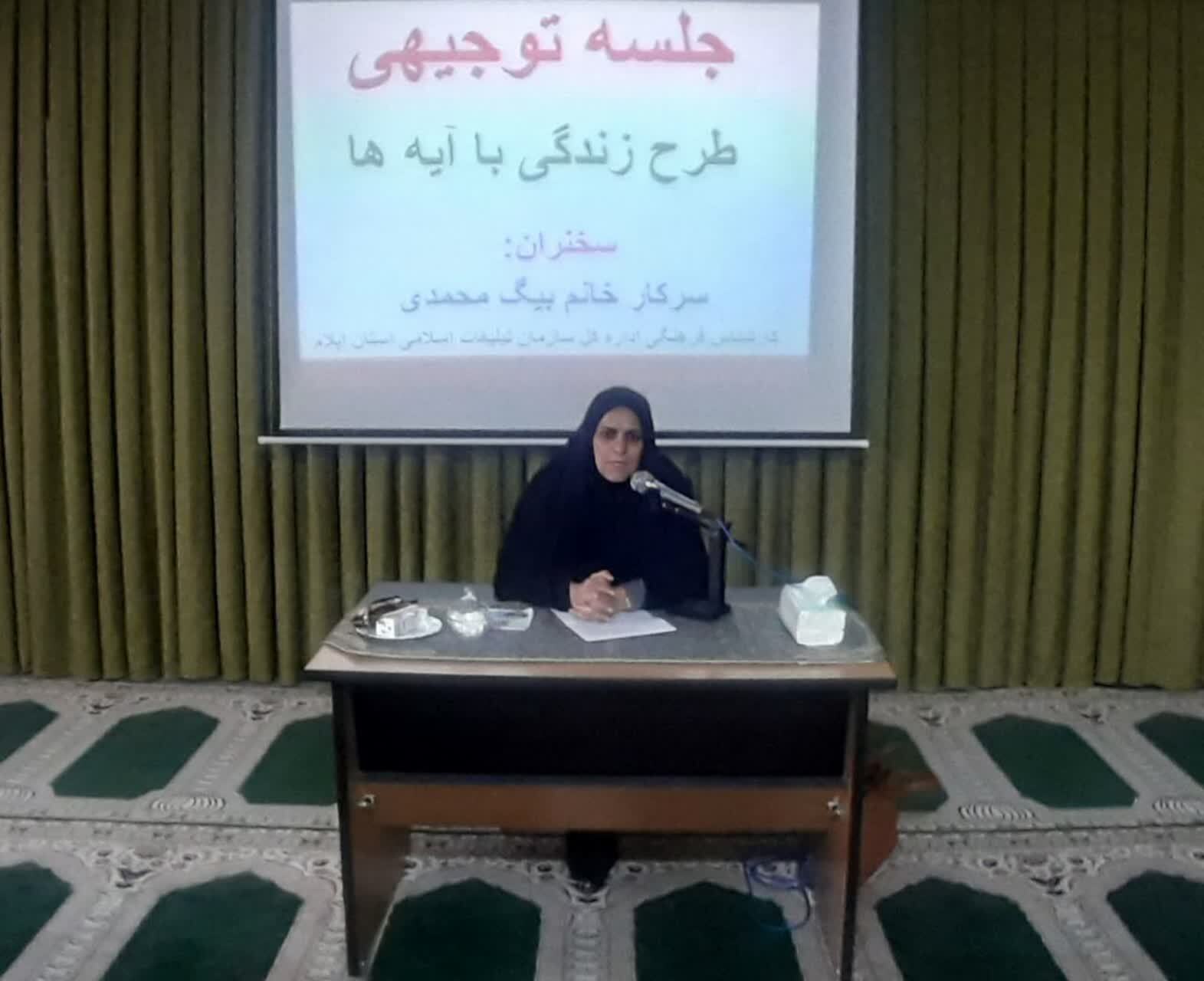 «زندگی با آیهها» توسط جریانهای مردمی در ایلام اجرا میشود «زندگی با آیهها» توسط جریانهای مردمی در ایلام اجرا میشود