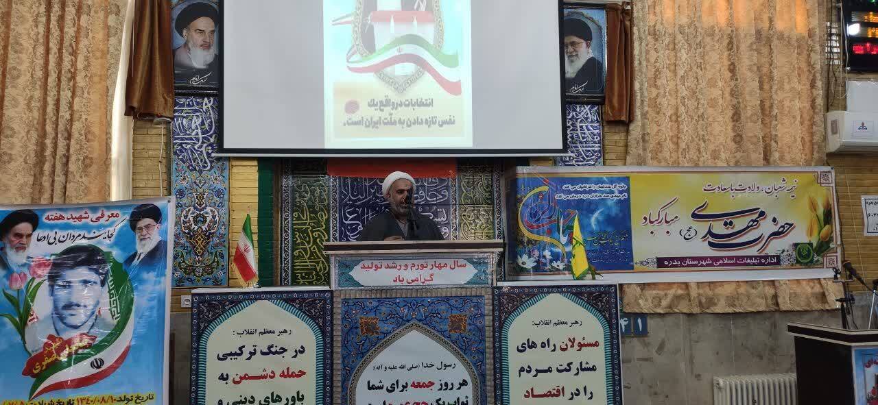 مشارکت حداکثری مردم در انتخابات، دشمنان کشورمان را در تحقق اهدافشان ناکام می گذارد مشارکت حداکثری مردم در انتخابات، دشمنان کشورمان را در تحقق اهدافشان ناکام می گذارد