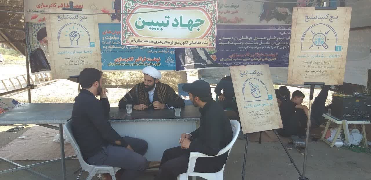 جهاد تبیین در پیادهروی جاماندگان اربعین جهاد تبیین در پیادهروی جاماندگان اربعین