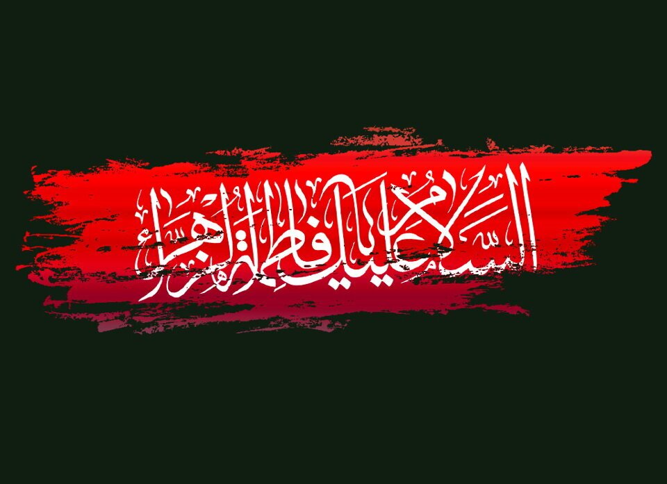 برگزاری سوگواره منطقه ای «یاس کبود» بمناسبت ایام فاطمیه برگزاری سوگواره منطقه ای «یاس کبود» بمناسبت ایام فاطمیه