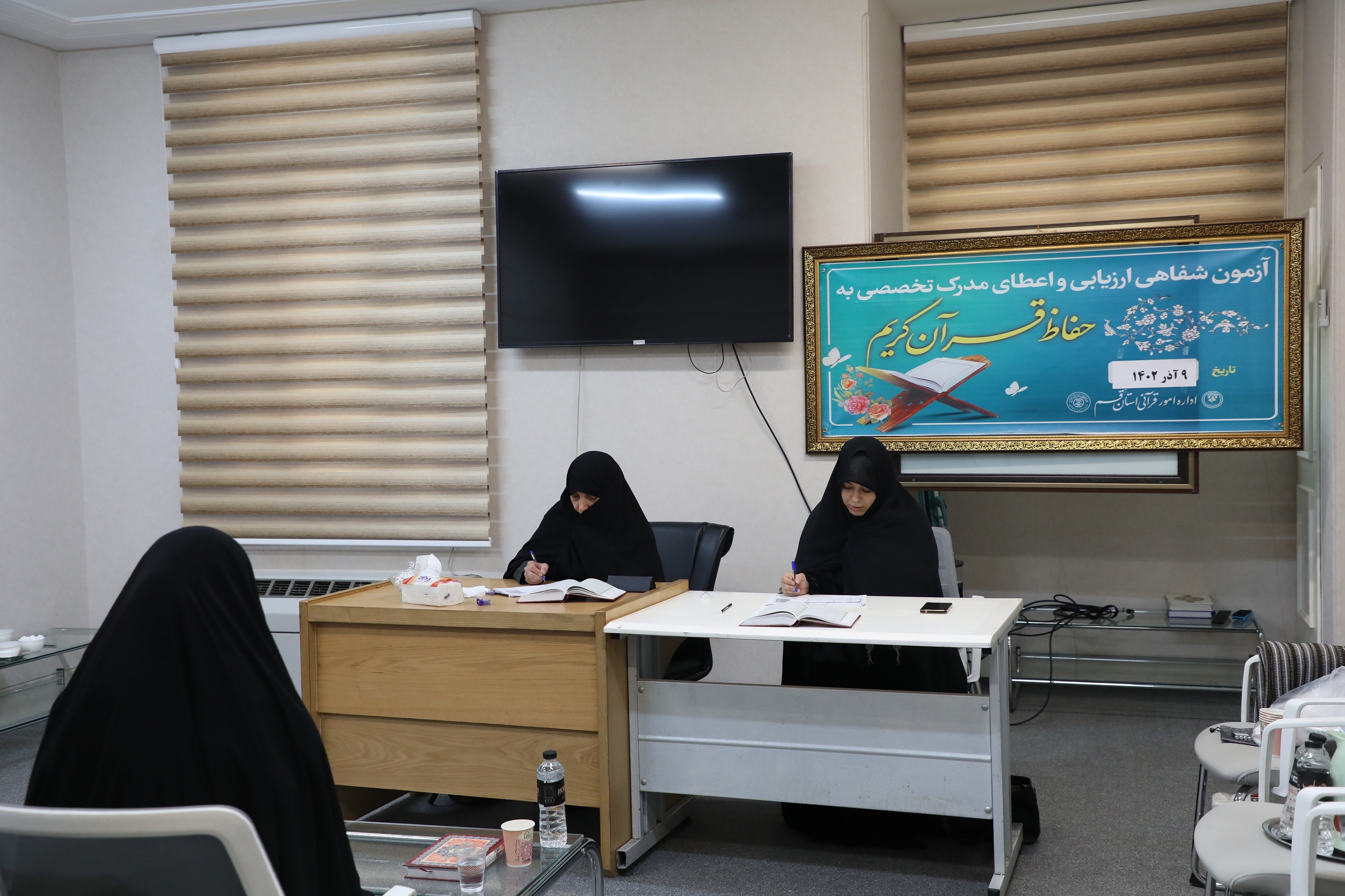 شرکت 100 حافظ قرآن در مرحله جبرانی آزمون اعطای مدرک به حافظان قرآن کریم در قم شرکت 100 حافظ قرآن در مرحله جبرانی آزمون اعطای مدرک به حافظان قرآن کریم در قم