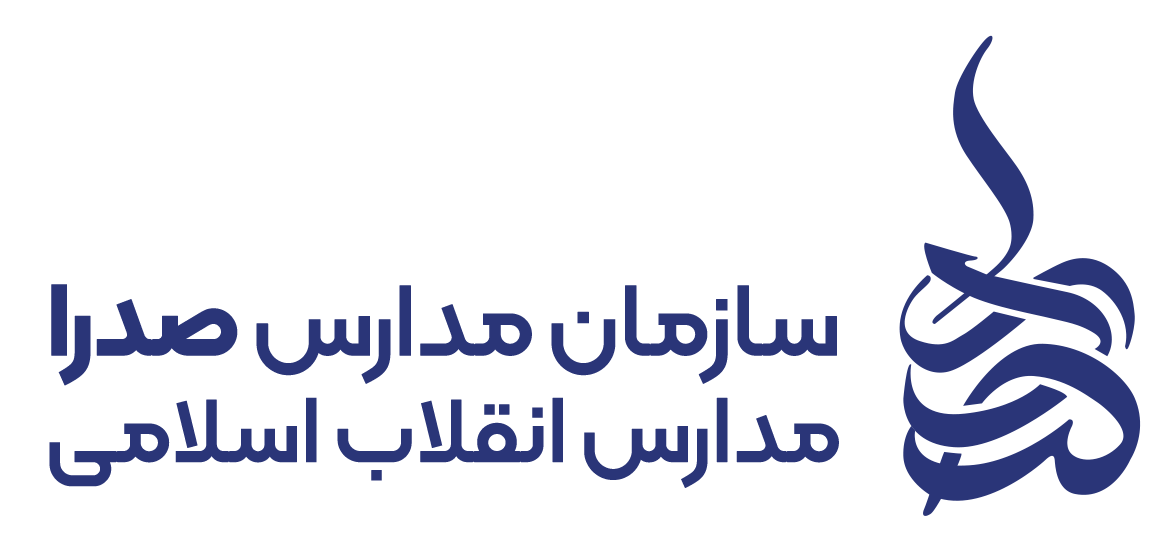 سرکشی مسئول بنیاد ملی بهشت  استان  از  مدرسه صدرا     سرکشی مسئول بنیاد ملی بهشت  استان  از  مدرسه صدرا