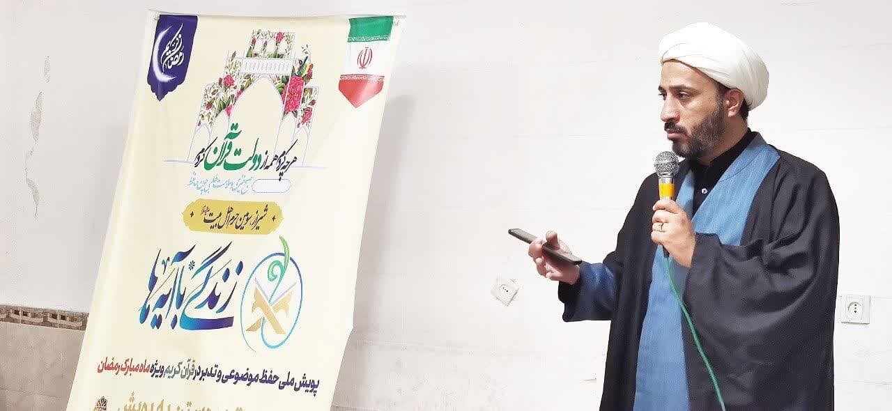 نشست تبیینی طرح «زندگی با آیهها» در استهبان برگزار شد نشست تبیینی طرح «زندگی با آیهها» در استهبان برگزار شد