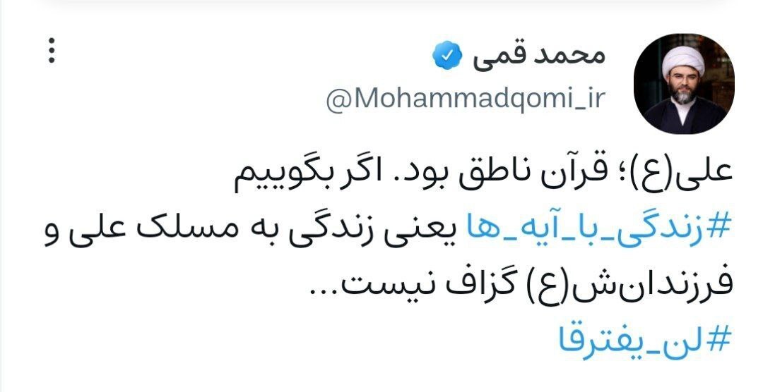 زندگی با آیهها یعنی زندگی به مسلک علی (ع) زندگی با آیهها یعنی زندگی به مسلک علی (ع)