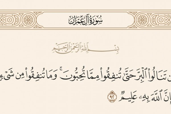 سوال روز سوم مسابقه زندگی با آیه ها استان خوزستان