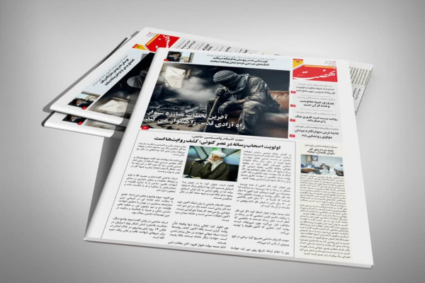 بیست و چهارمین شماره نشریه نهضت خوزستان منتشر شد