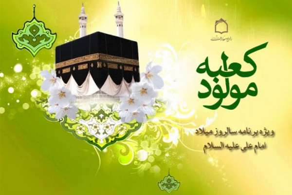 برگزاری جشن های مولود کعبه در مساجد ملایر