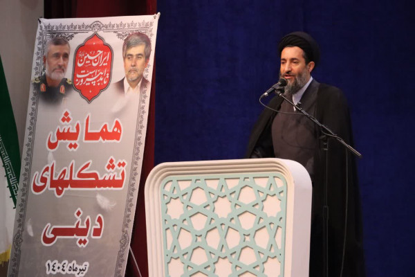 همایش تشکل های دینی آذربایجان شرقی در تبریز