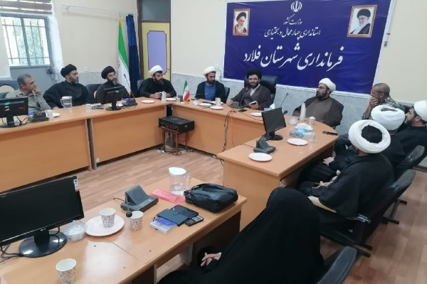 نشست شورای هماهنگی فعالیت‌های قرآنی فلارد