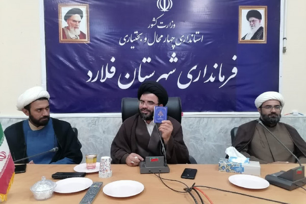 نشست شورای هماهنگی فعالیت‌های قرآنی فلارد