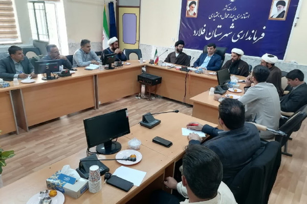 نشست شورای هماهنگی فعالیت‌های قرآنی فلارد